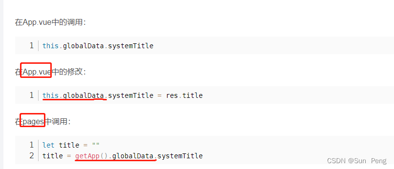 【uniapp】uniapp的globalData以及getApp()：