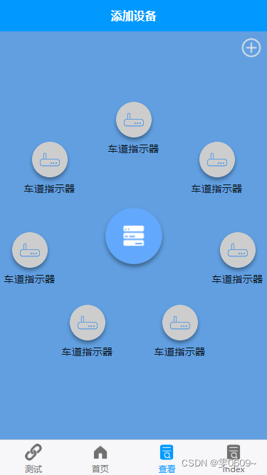 uni-app：实现页面效果1