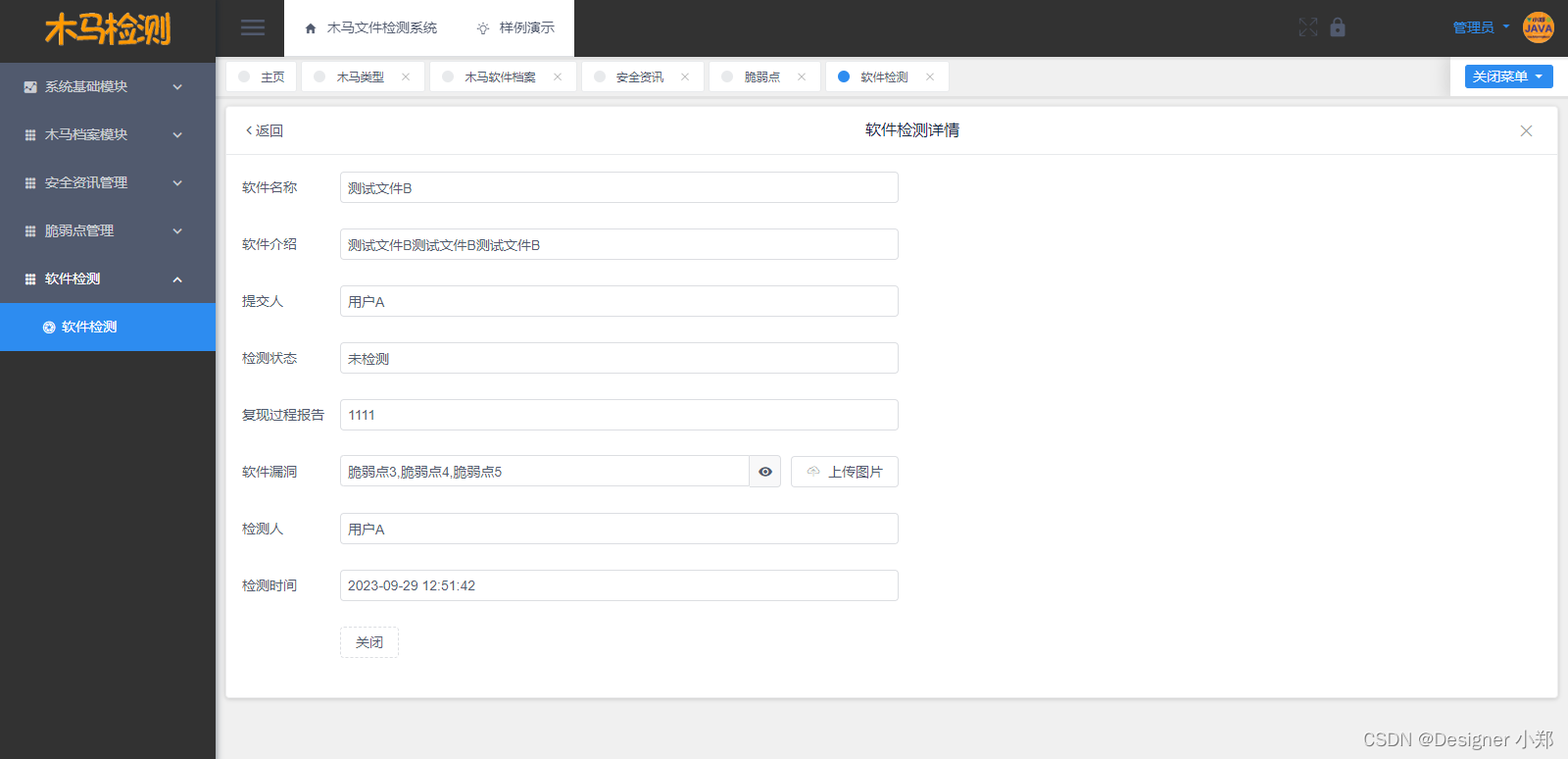 基于Vue+SpringBoot的木马文件检测系统