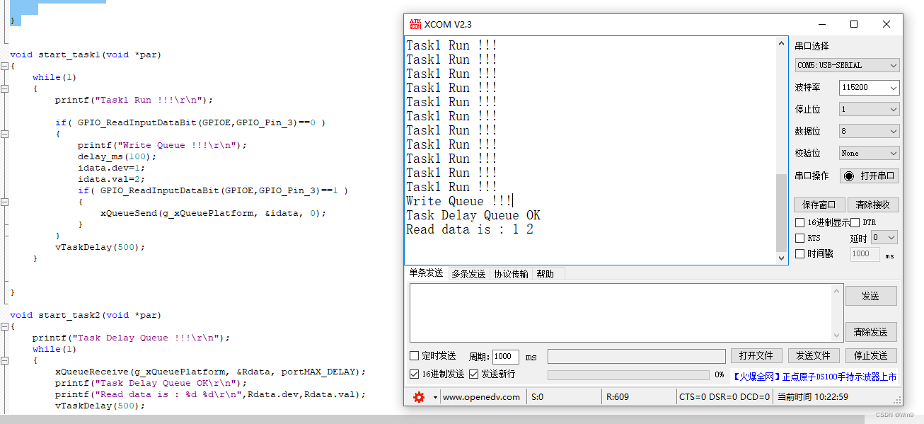 2023最新版本 FreeRTOS教程 -3-消息队列-验证(动态创建)