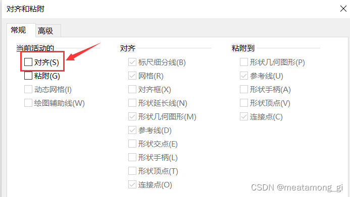 visio如何使箭头指向图中的任意位置