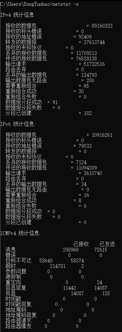 计算机网络——常用的网络命令「终于解决」