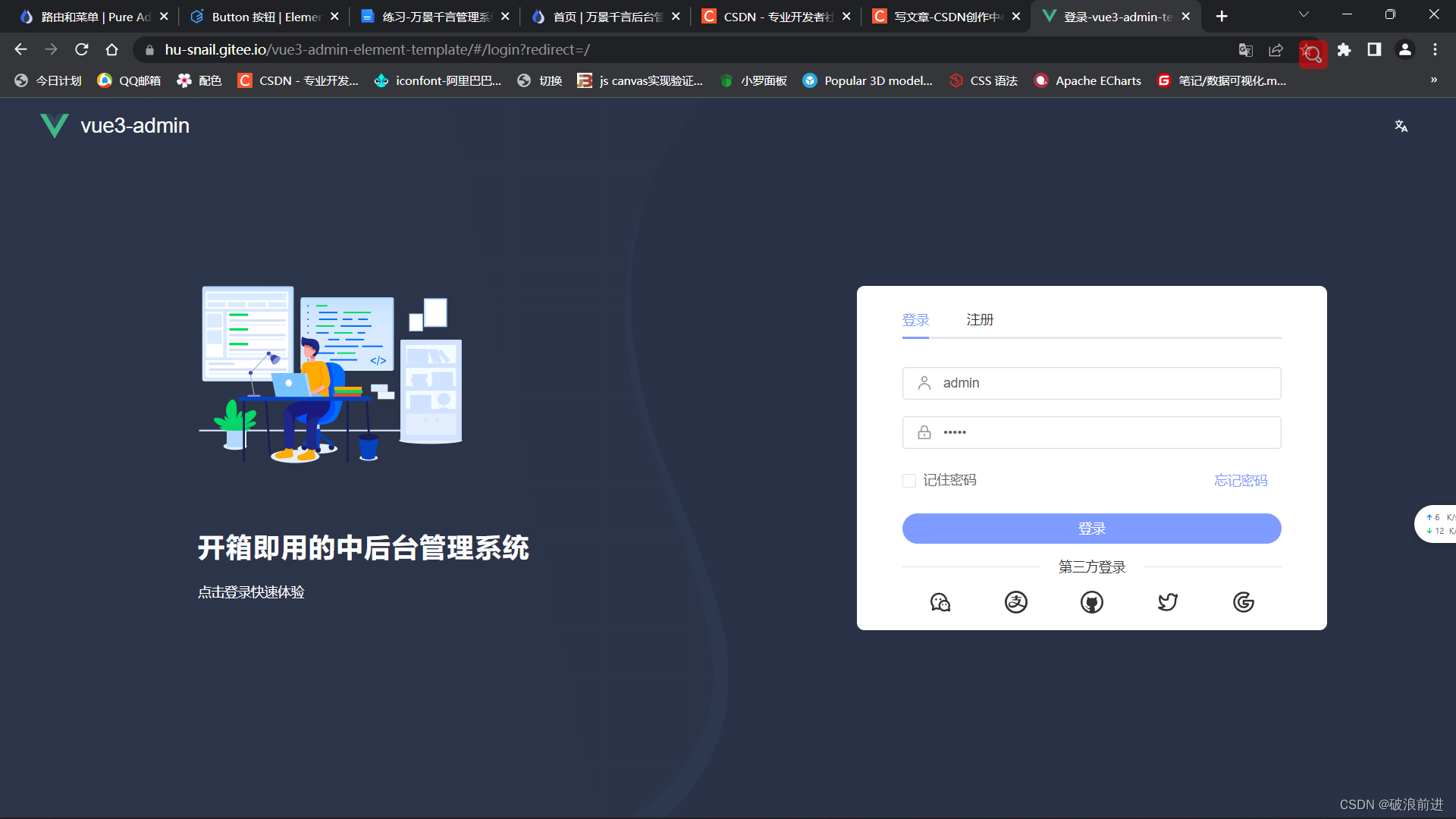 Vue3-admin-element框架学习笔记----1（了解它）_vue3-admin-element-template-CSDN博客