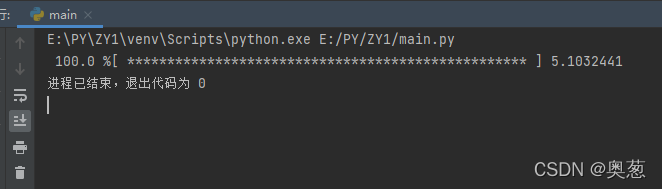 Python 进度条带时间