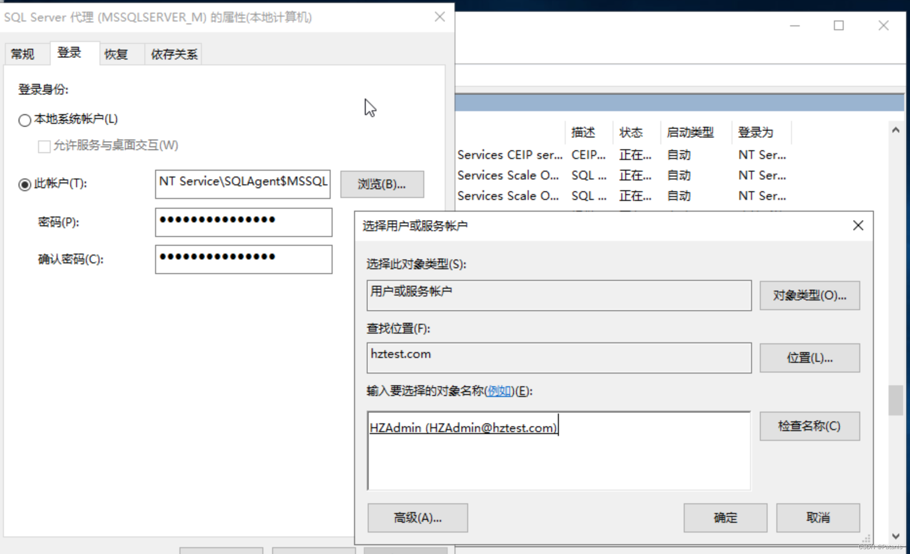 SQL Server2017搭建故障转移群集