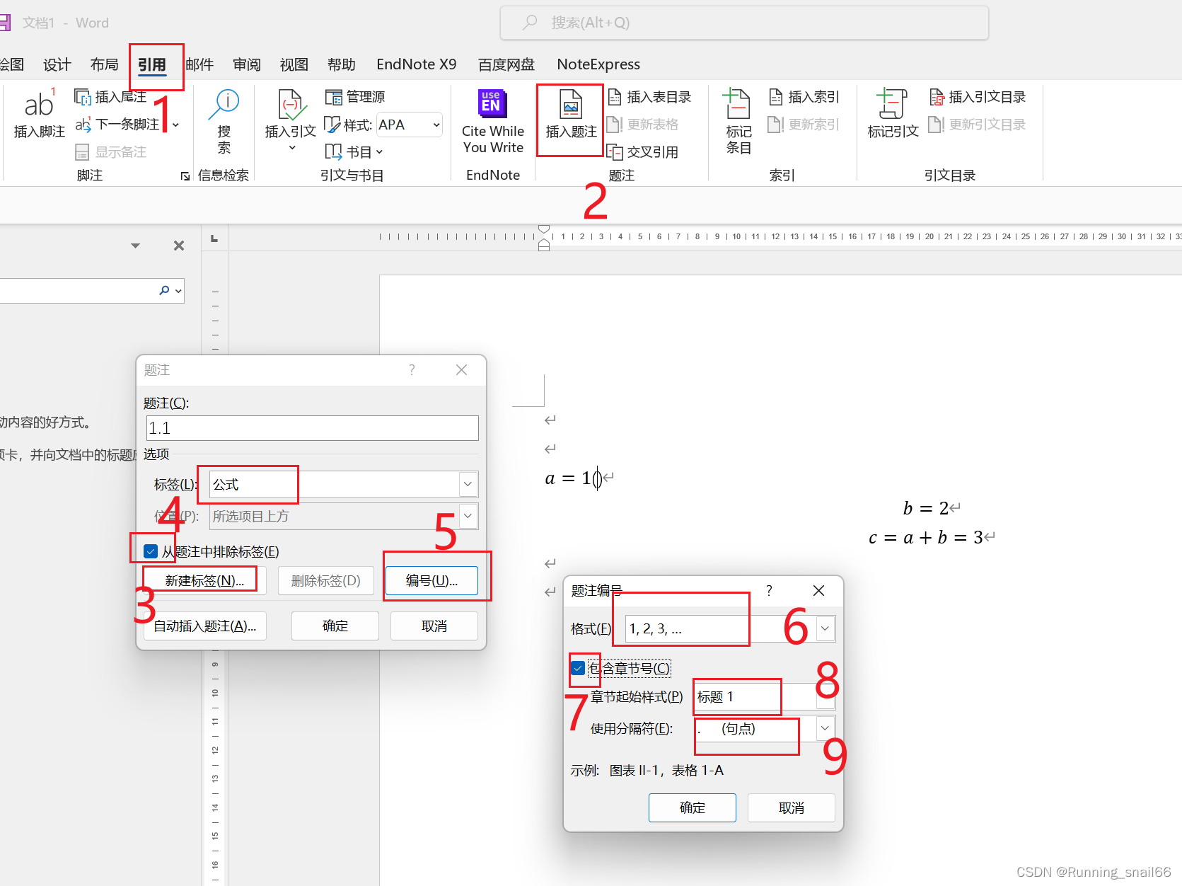 公式题注创建