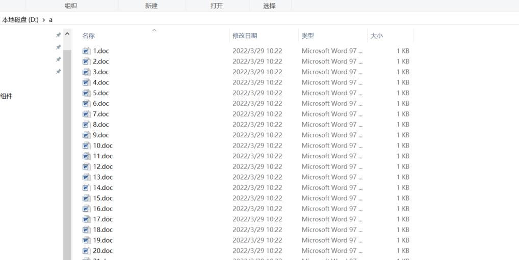 Jmeter5.4.1测试批量上传文件（参数化）