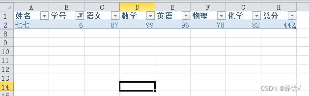 UiPath中表格排序与筛选的运用