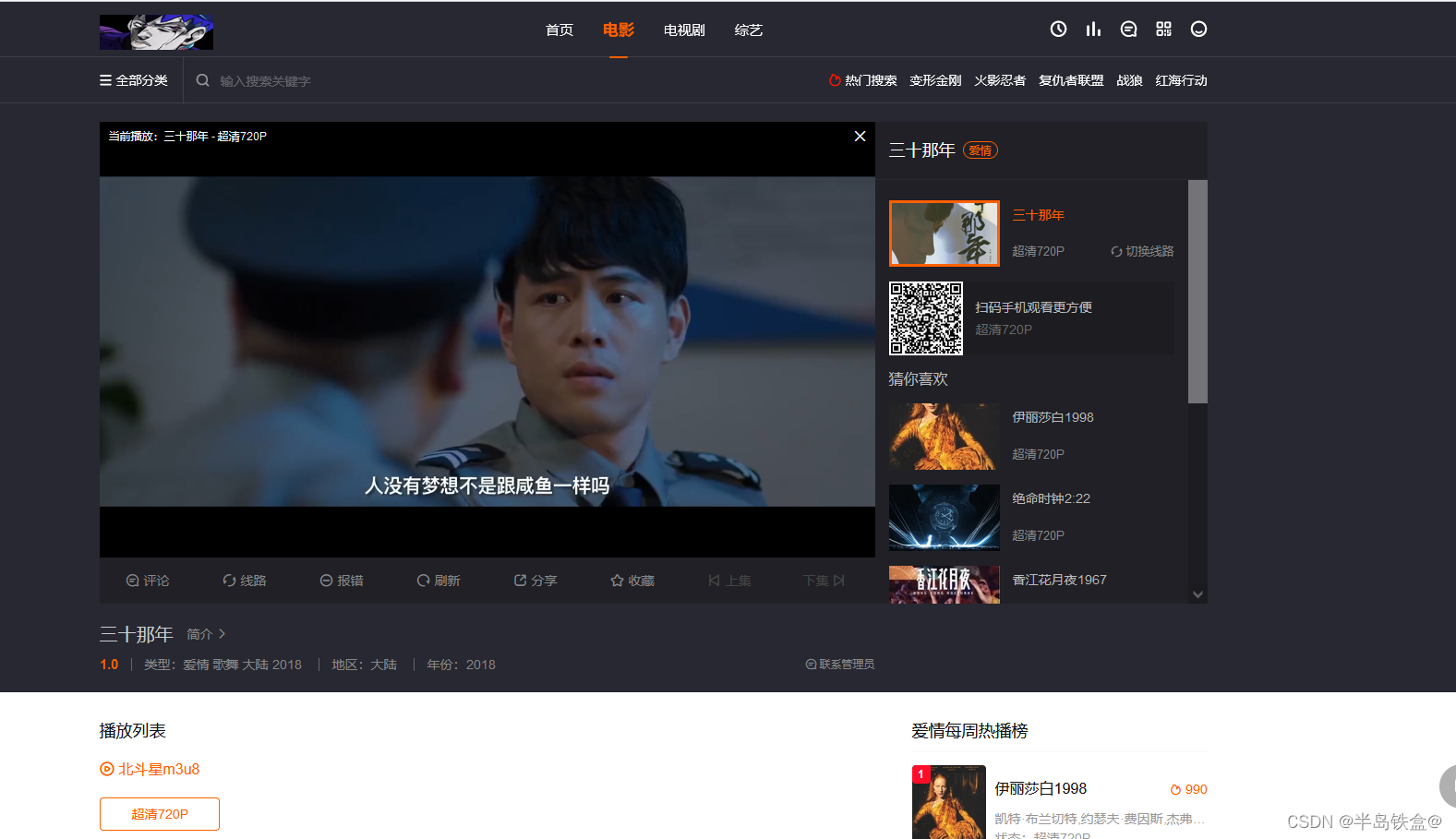 利用宝塔linux面板+苹果CMS搭建电影网站-苹果cms模板-影视模板免费-苹果cms模板网-克胡网络 利用宝塔linux面板+苹果CMS搭建电影网站
