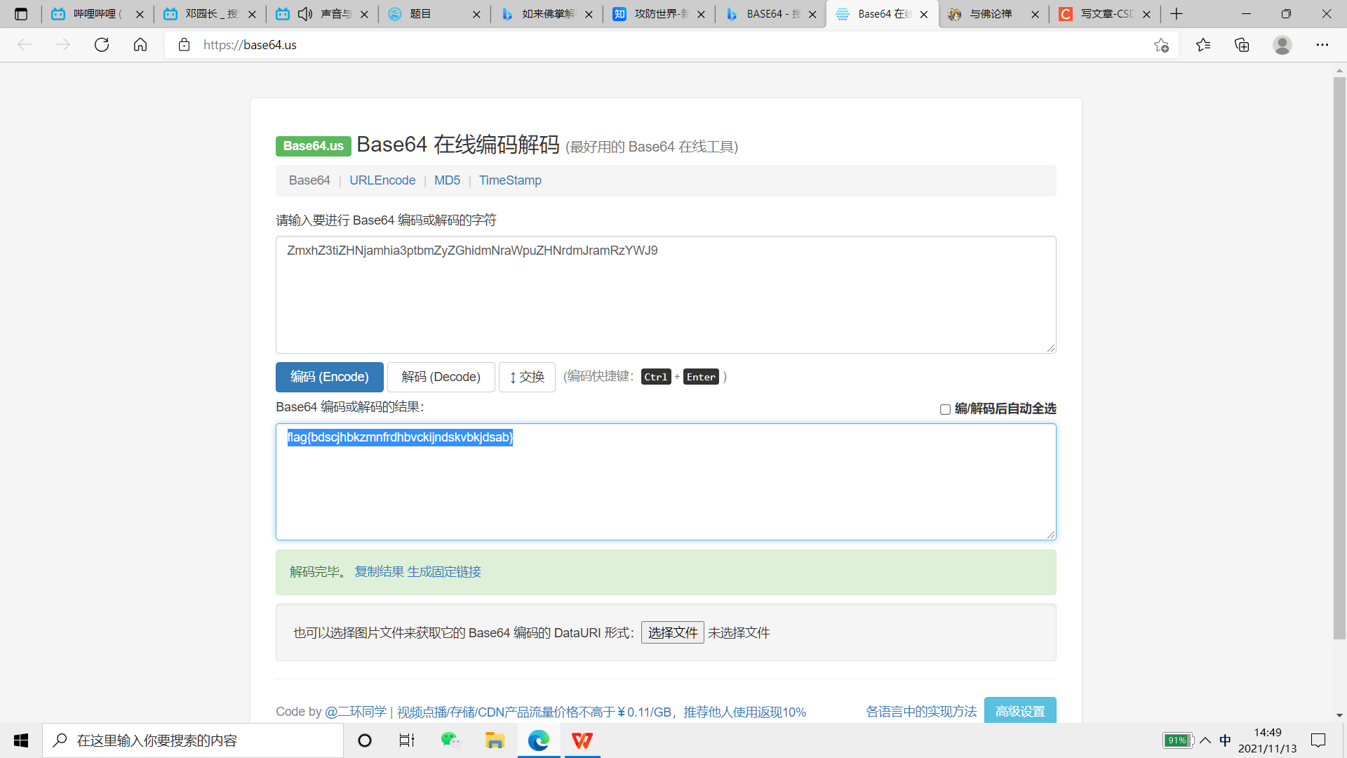 2021-11-13攻防世界做题记录01MISC_01 misc-CSDN博客