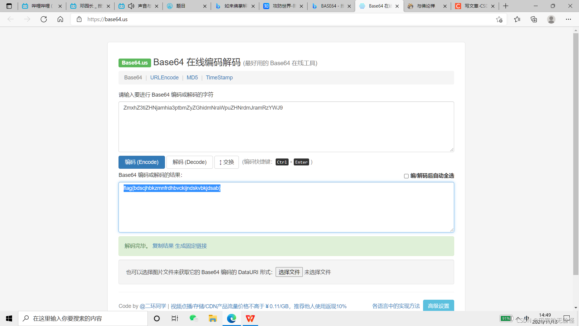 2021-11-13攻防世界做题记录01MISC_01 misc-CSDN博客