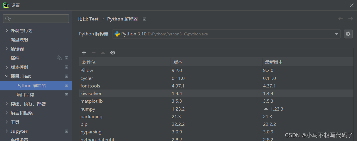 python解释器