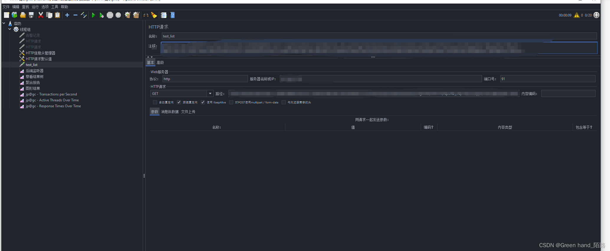 linux(centos7)环境下：jmeter+Grafana+influxdb实现性能监控搭建