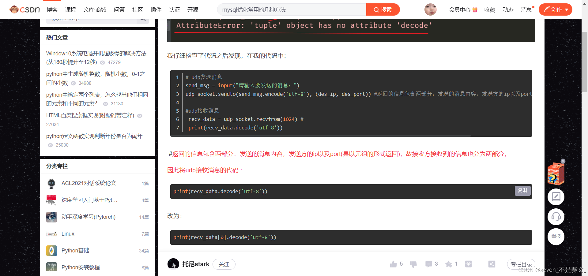 Tuple Object Has No Attribute Encode Attributeerror Tuple Object