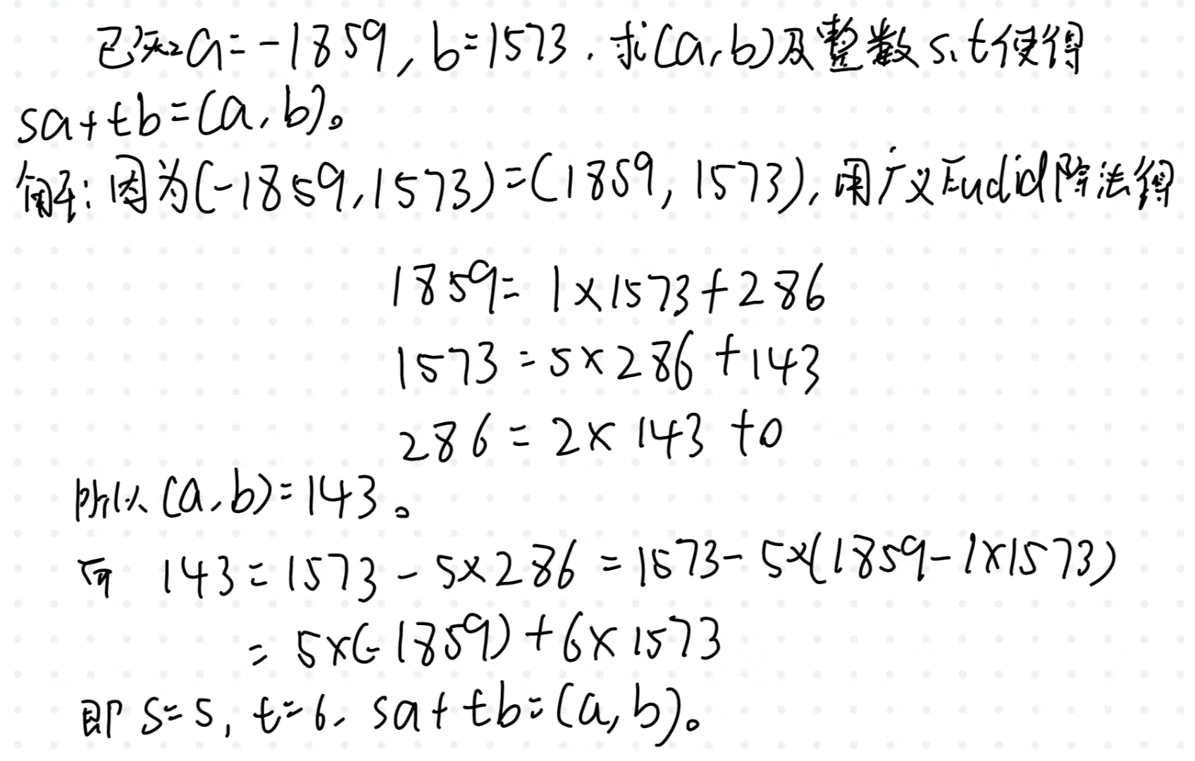 Euclid算法-CSDN博客