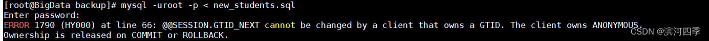 【Linux】Mysql的数据库备份及恢复