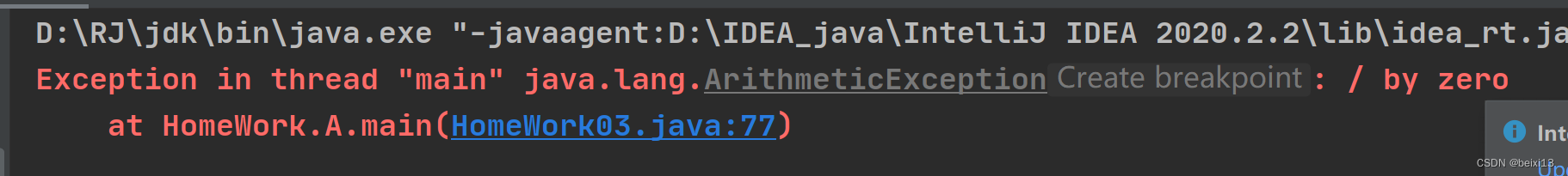 java异常（Exception）入门