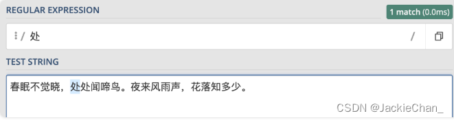 这个教程，真的让我学会了正则表达式- 掘金