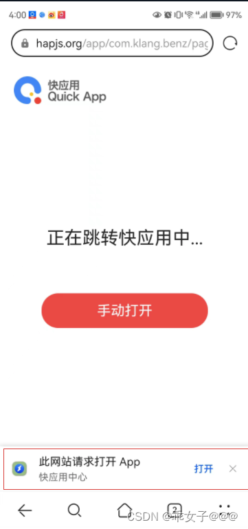 quickapp_快应用