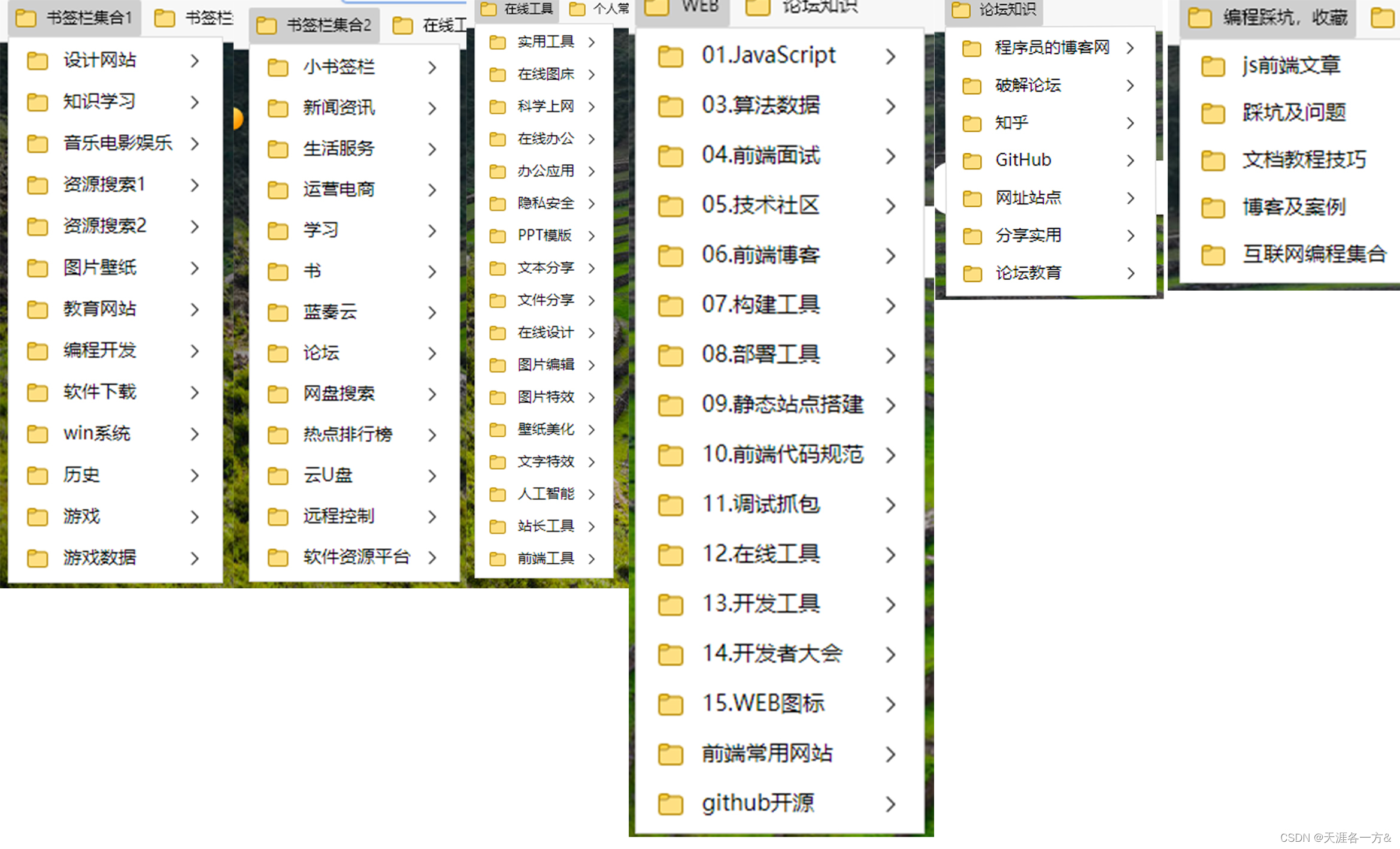 浏览器超全网站收藏夹 6000+