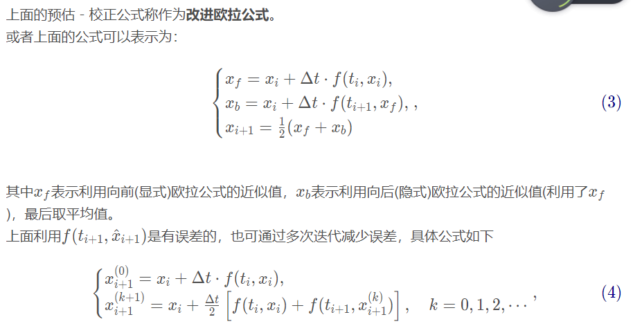 常微分方程数值解法１