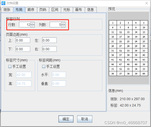 如何将多个条码标签打印在一张A4纸上_vue-barcode生成多个条码并打印 