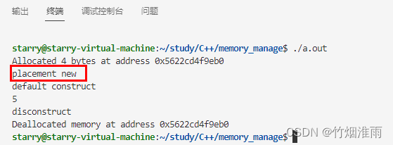 C++内存管理（2）new、delete详解