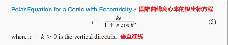 圆锥曲线简介[通俗易懂]