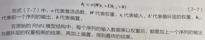 Pytorch神经网络实战学习笔记_23 循环神经网络结构：LSTM结构+双向RNN结构