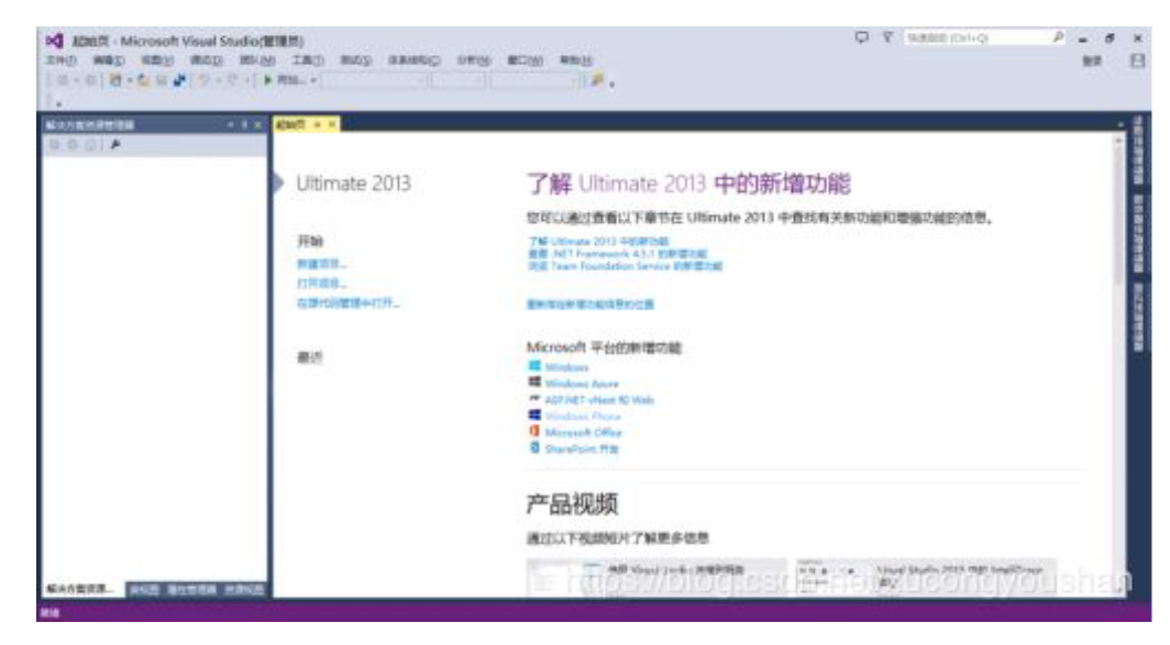 WIN7+Visual Studio 2013安装配置教程