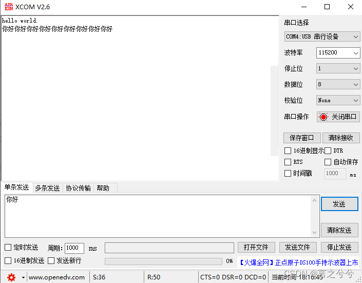 i.MX RT1010跨界MCU上手体验（上）