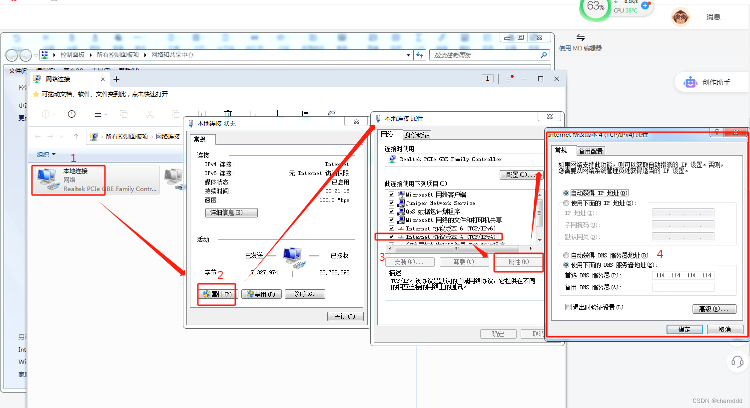 电脑无网，Internet无法访问