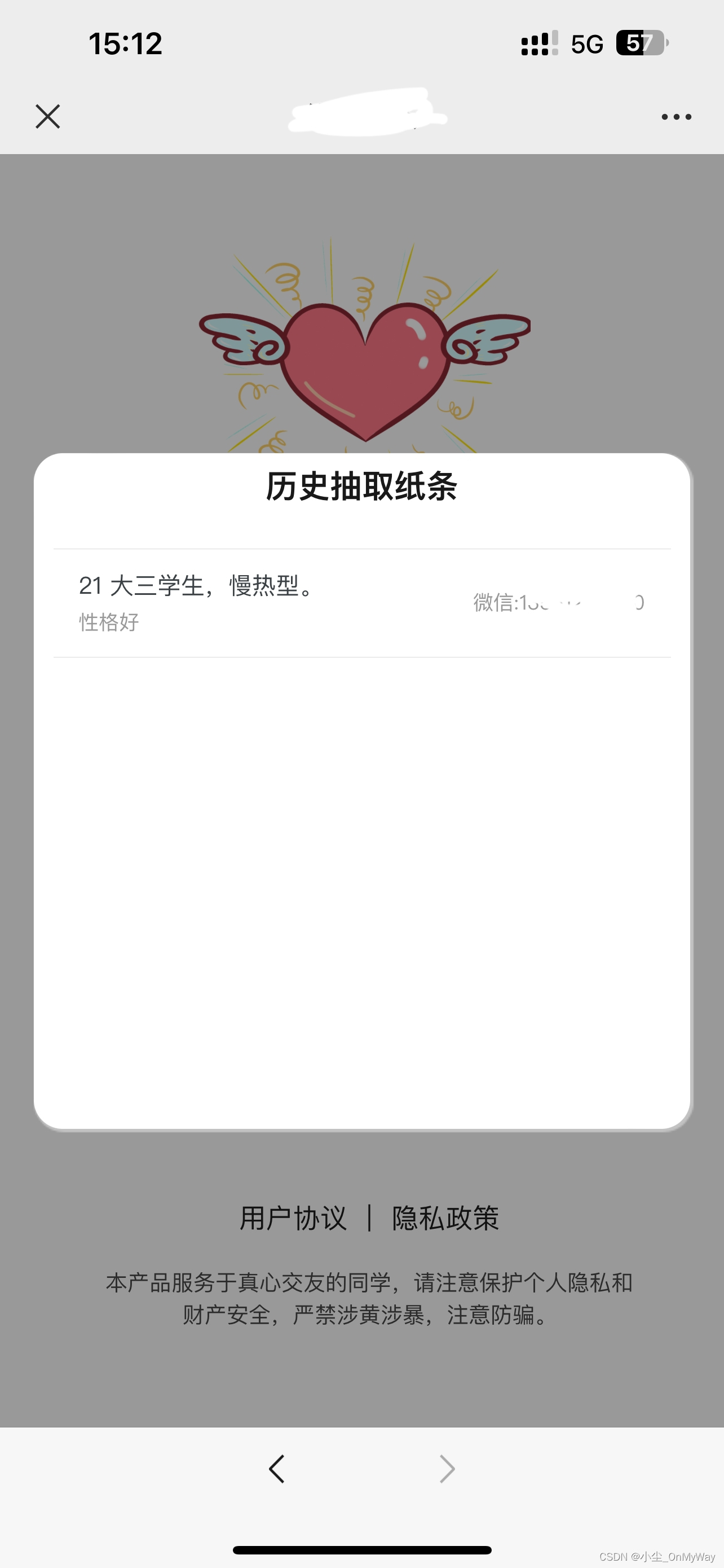 微信h5纸条交友盲盒项目完整版可上线运营｜新版springboot+vue前后端分离项目源码授权