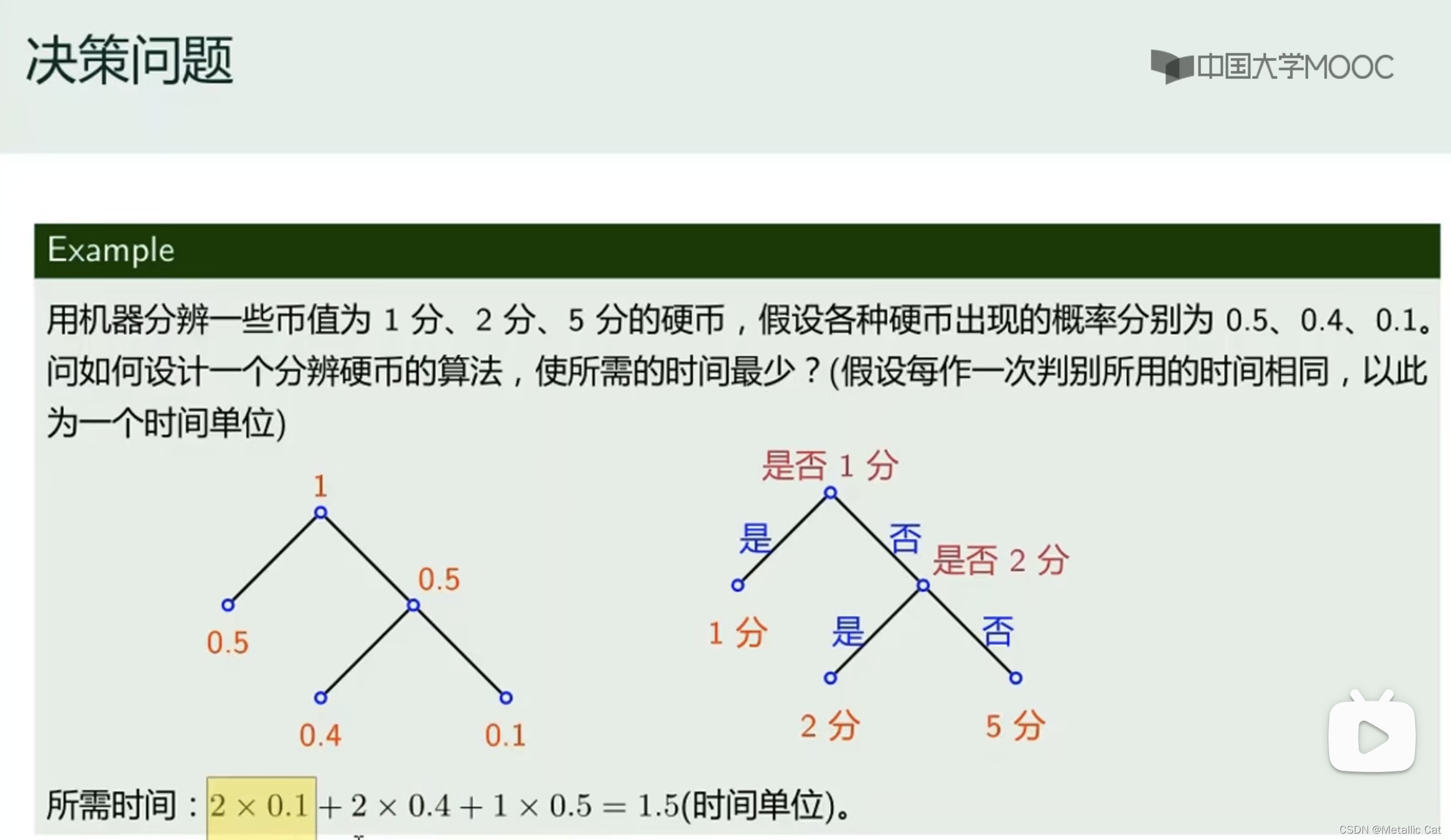 离散数学 --- 根树，根数的遍历，最优树和哈夫曼算法