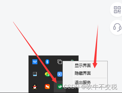 wpf工程中加入Hardcodet.NotifyIcon.Wpf生成托盘