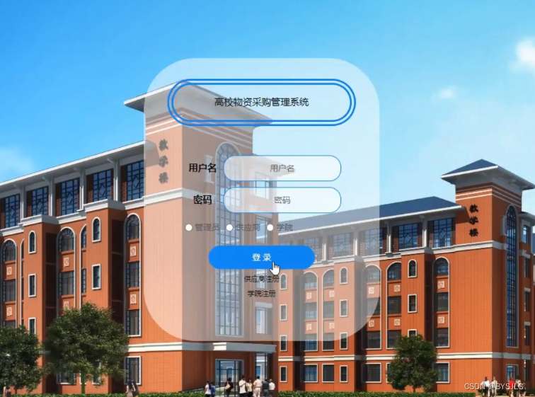 登陆