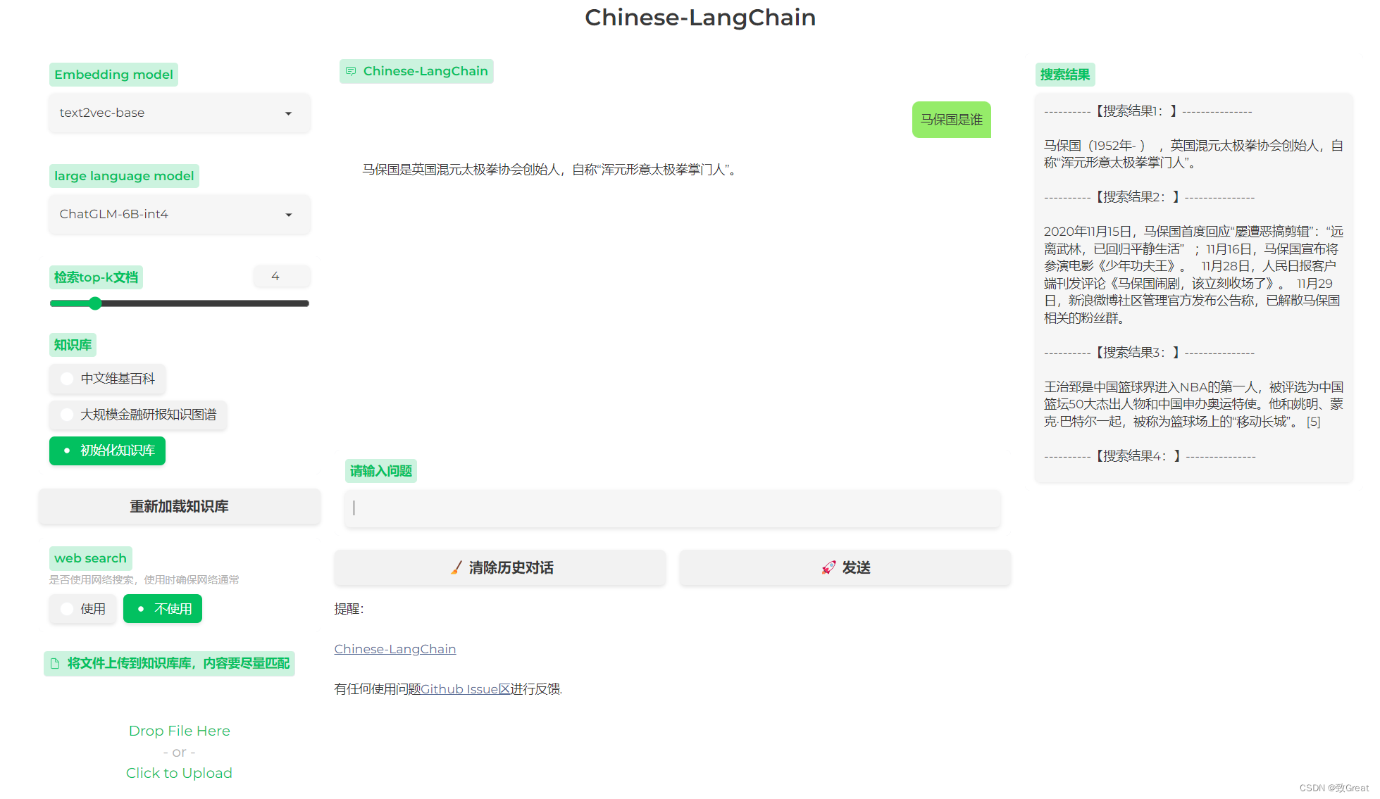 Chinese LangChain ChatGLM 6b langchain qiangtalk CSDN Chinese LangChain ChatGLM 6b langchain qiangtalk CSDN