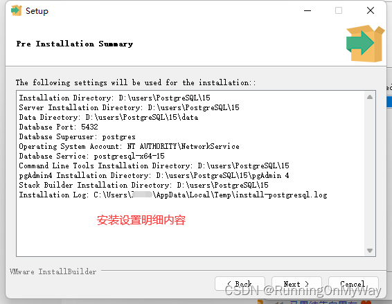 PostgreSQL安装配置明细