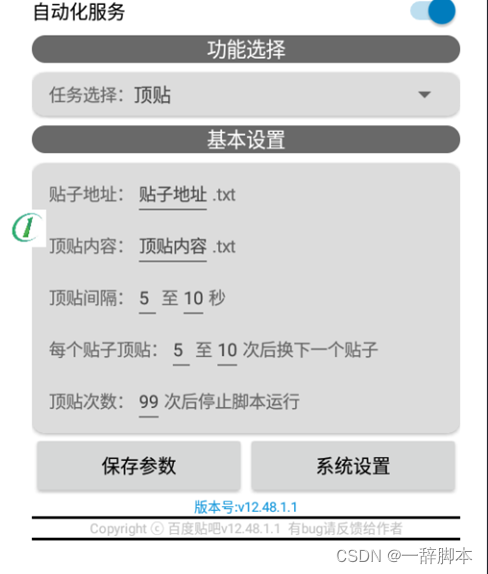 拼多多怎么引流商家？建议收藏的几个方法，拼多多引流脚本详细使用教学分享