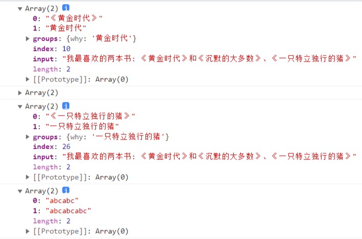 JS-25 localStorage和sessionStorage；正则表达式概念+修饰符flag+使用方法+常用规则（字符类/锚点/转义字符串/集合/范围/量词/贪婪和惰性模式/捕获组）