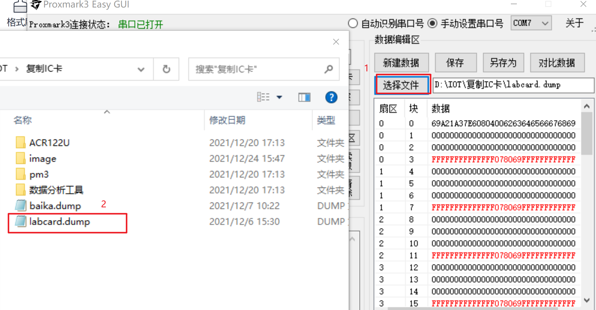 [外链图片转存失败,源站可能有防盗链机制,建议将图片保存下来直接上传(img-RN9O2IdM-1647053400349)(C:/Users/lhd/Desktop/复制IC卡/image/Snipaste_2021-12-24_15-56-05.png)]