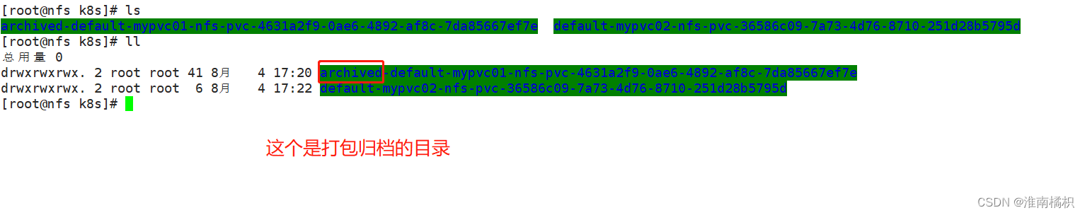 k8s存储卷