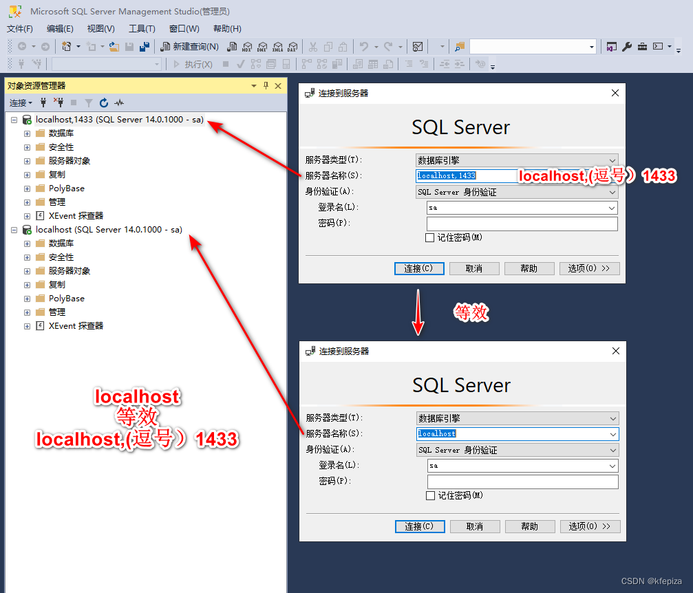 SQL Server Management Studio (SSMS) 指定端口Port连接, 用逗号, 例如: localhost,1433