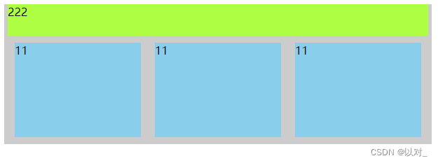 使用calc()调整元素高度或宽度