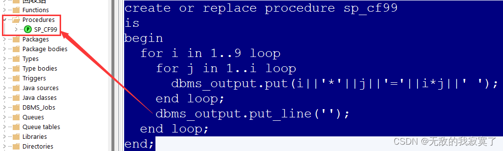 Oracle 带参与不带参 存储过程