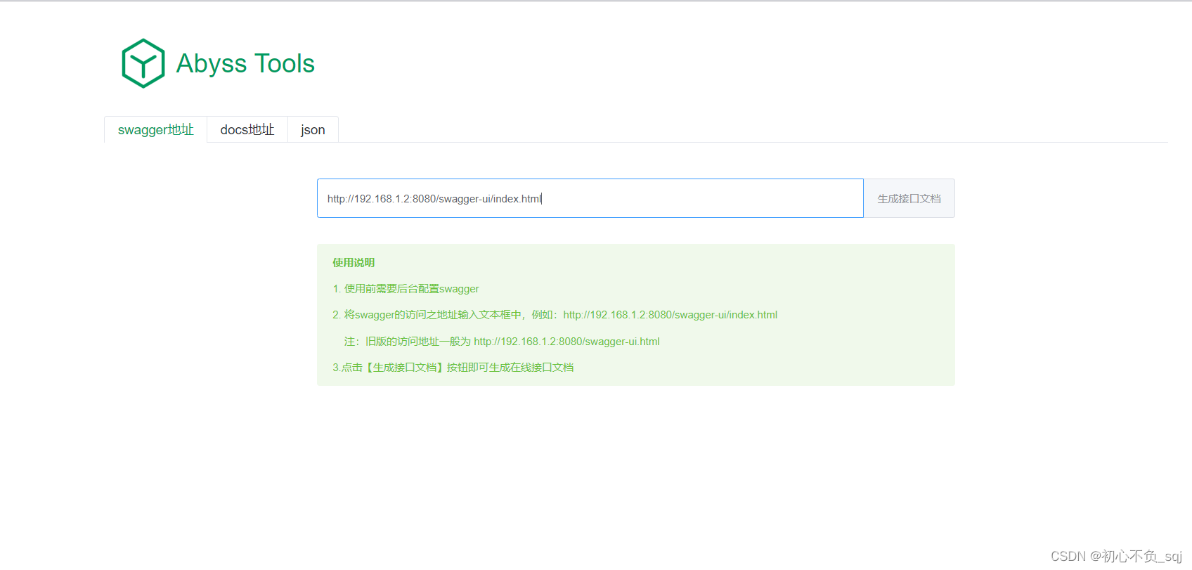Enter the swagger address to generate the interface document