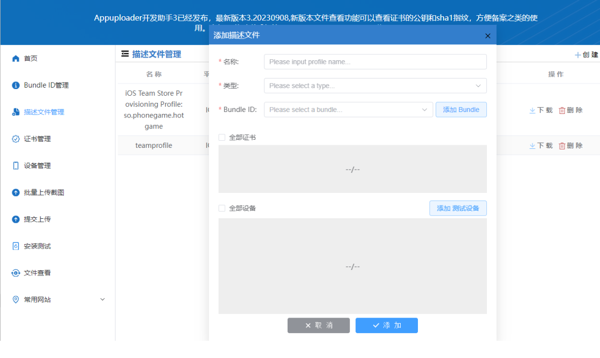 Uniapp导出的iOS应用上架详解