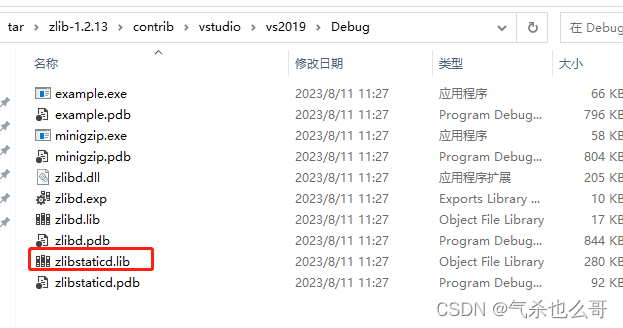 C++ Zlib库源码编译及简单使用（VS2019）_zlib库怎么用-CSDN博客