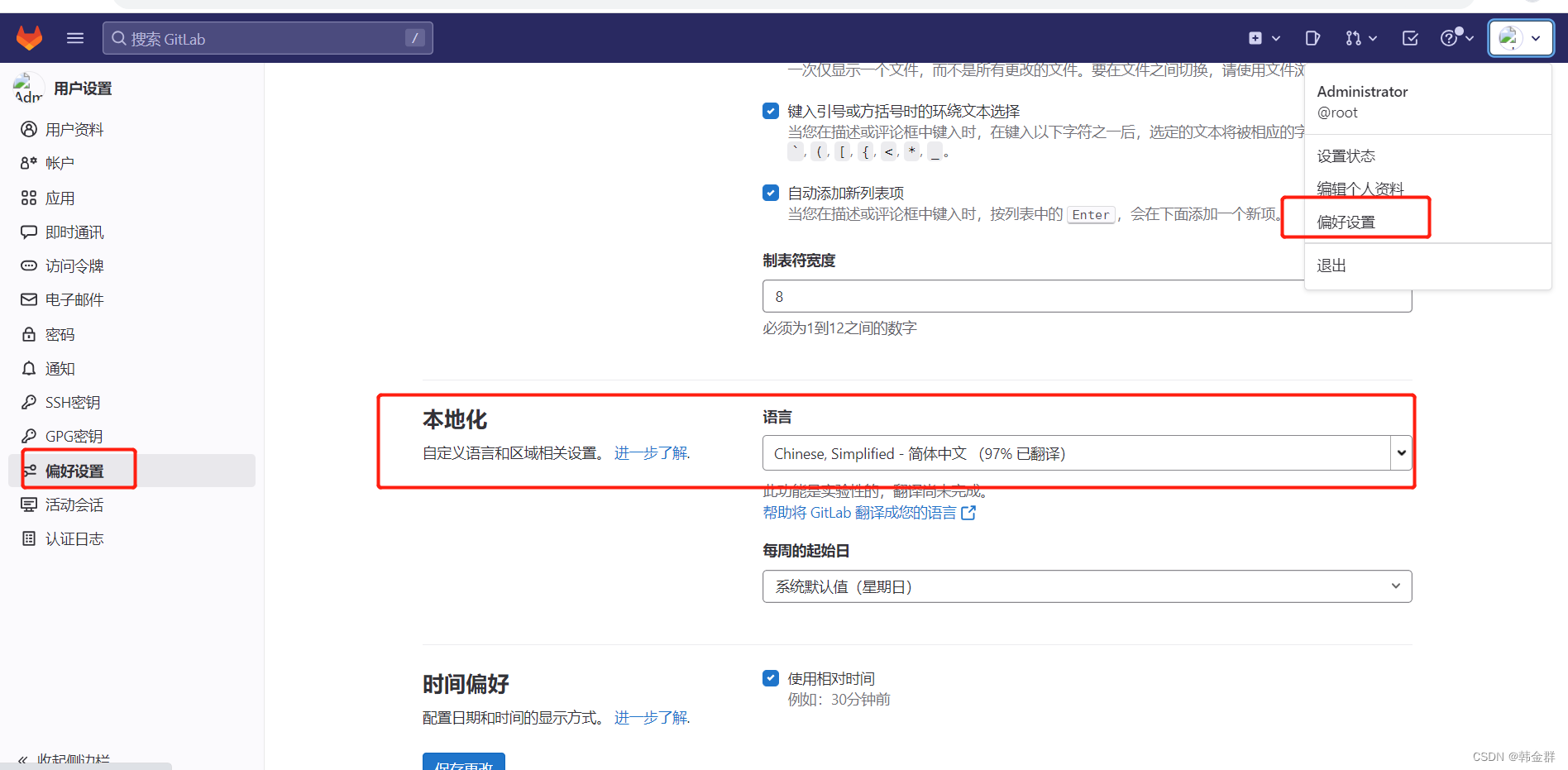 linux安装部署gitlab全教程，包含配置中文