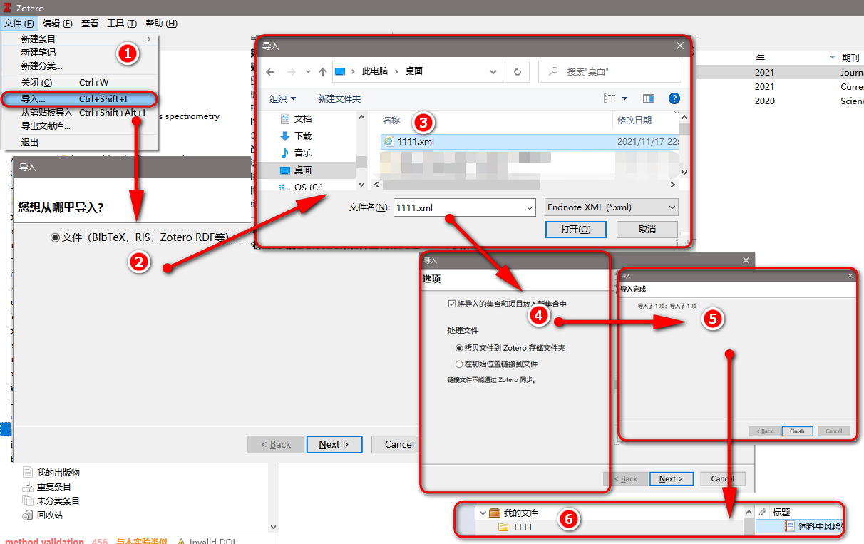 Zotero | 文献的导入及导出 | endnote互转（1）